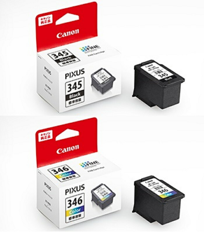 Canon BC-345XL・BC-345 使用済　空インクカートリッジ 345346.jpg
