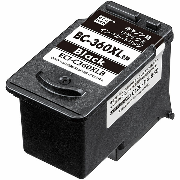 楽天市場】BC-365XL ブラック 大容量 CANON インクカートリッジ