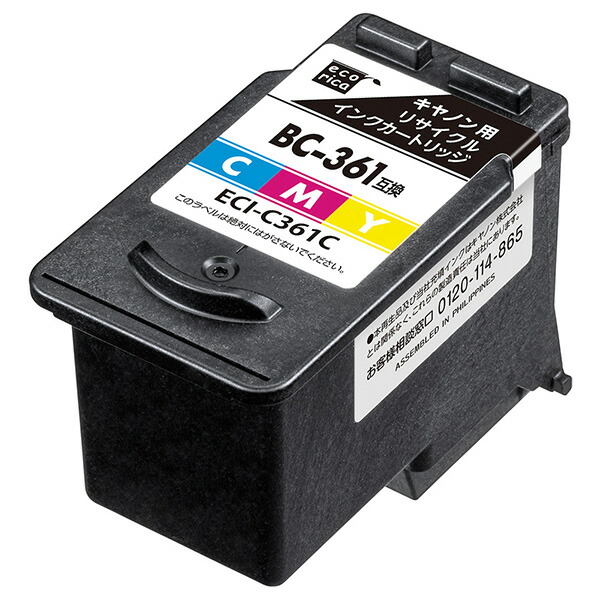 数量限定SALE 楽天市場】【楽天倉庫より365日発送】BC-360 BC-361 ブラック プリンター・複合機