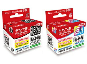 楽天市場】BC-360XL CANON インクカートリッジ 純正品 JAN