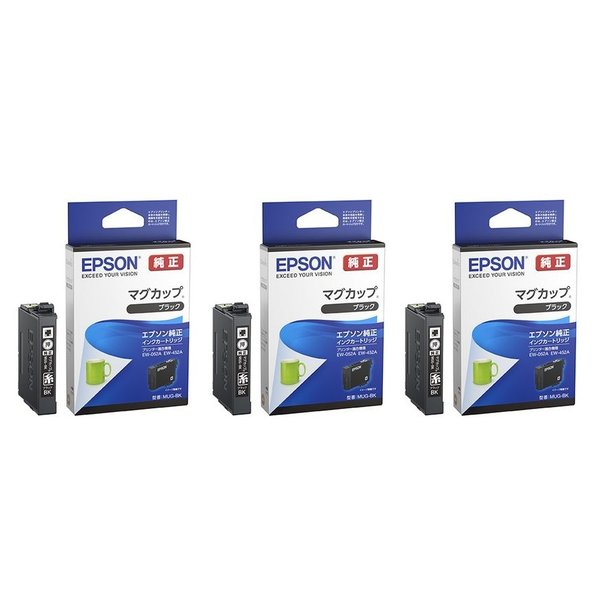 MUG-BK 3個セット EPSON インクカートリッジ 純正品