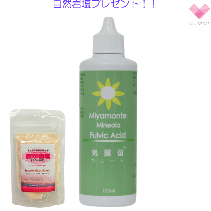 気麗留（キレイト）ミヤモンテ社 100ml 3個セット Yahoo!フリマ（旧）+