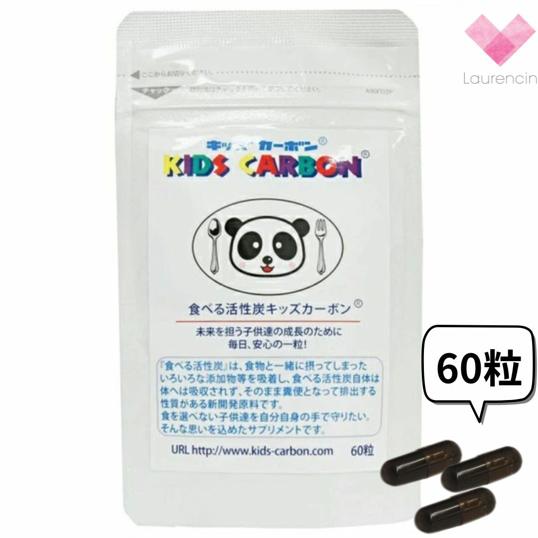 楽天市場】ファミリーカーボンキュア 活性炭加工食品 90粒入 エムケイ