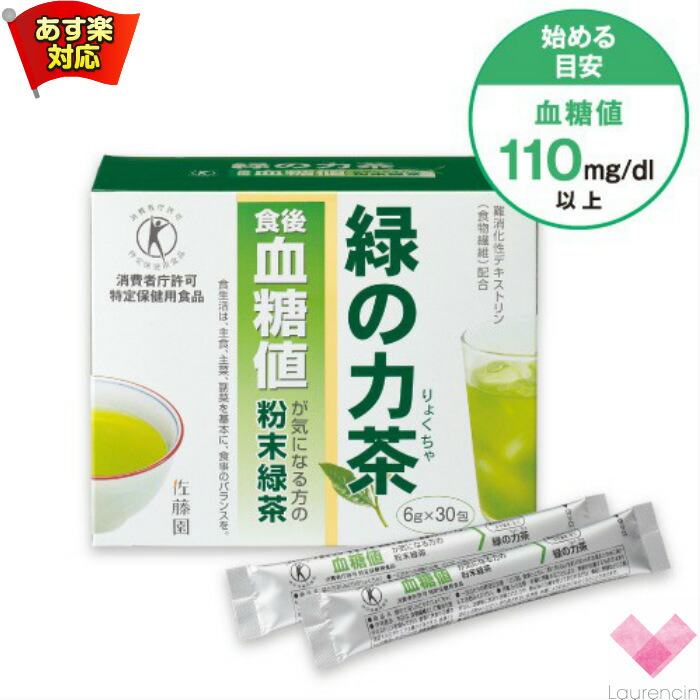 最新情報 佐藤園のトクホのお茶 緑の力茶 血糖値 6ｇ×30包 みどりのりょくちゃ whitesforracialequity.org