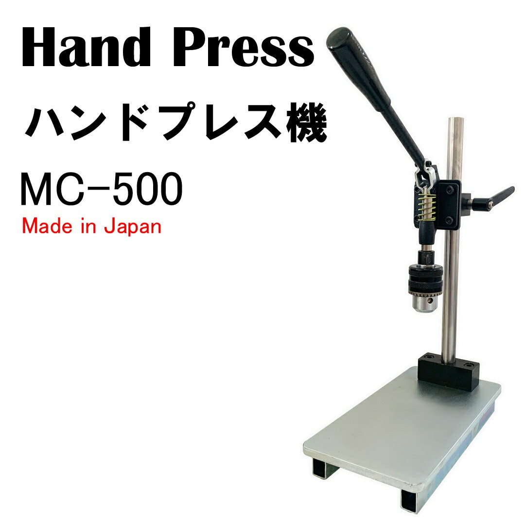 楽天市場】ハンドプレス機（大）レザークラフト工具 レザークラフト