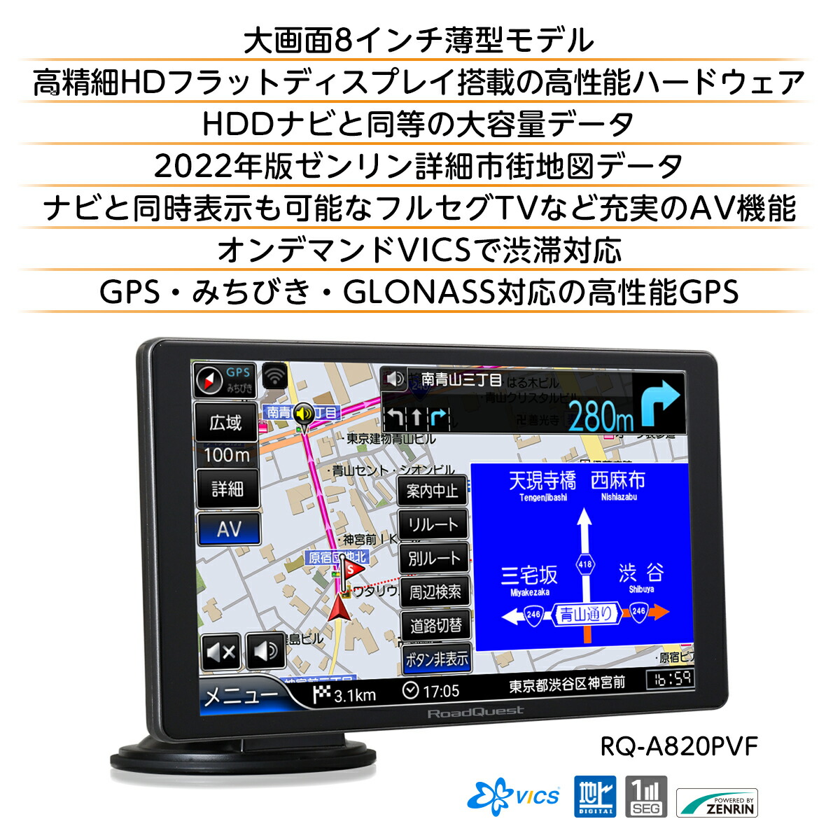 市場 フルセグ 渋滞対応 VICS 8インチ 16GB ゼンリン地図 詳細市街地図 ポータブルナビ 2022年版