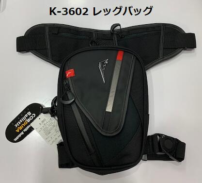 楽天市場】KUSHITANI (クシタニ) K-3590 ボディバッグ : ロードレーサー