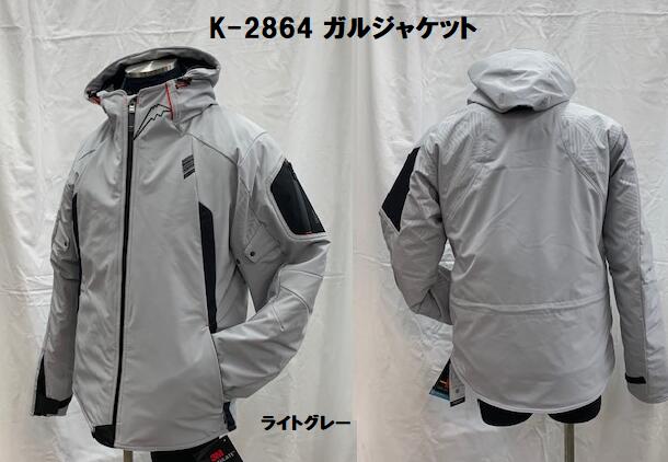 KUSHITANI K-2851 ソリッドブルゾン　ライトグレーサイズL K-2865 ソリッドブルゾン クシタニ｜KUSHITANI JAPAN