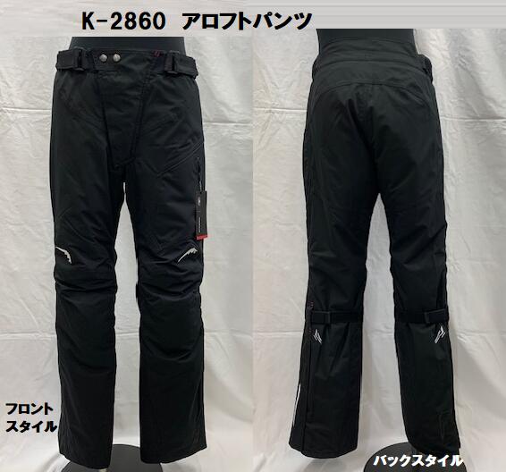 楽天市場】KUSHITANI [クシタニ] K-2847 アロフトパンツ : ロードレーサー