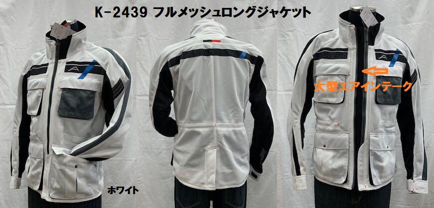 楽天市場】KUSHITANI [クシタニ] K-2441 フルメッシュジャケット