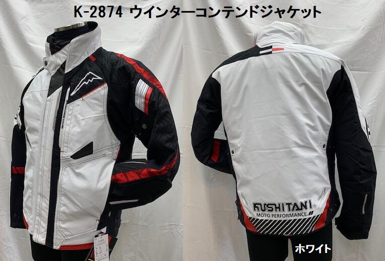 楽天市場】KUSHITANI [クシタニ] K-2418 コンテンドジャケット