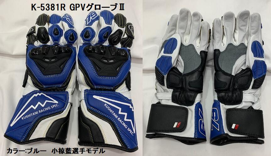 楽天市場】KUSHITANI [クシタニ] K-5357 GPSグローブ4 : ロードレーサー