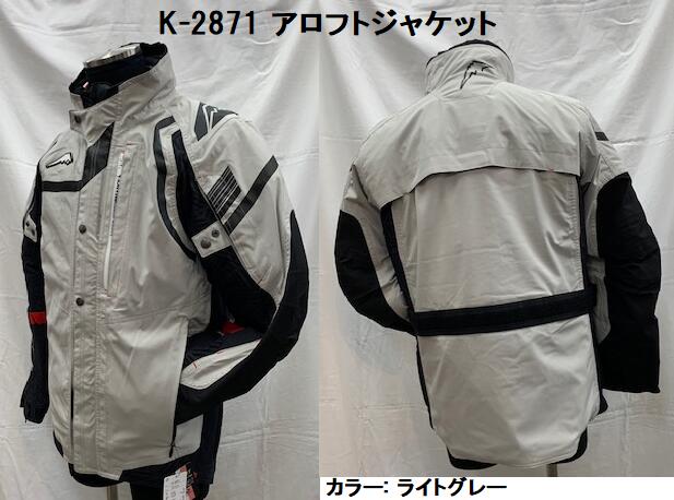 楽天市場】KUSHITANI [クシタニ] K-2871 アロフトジャケット 送料無料