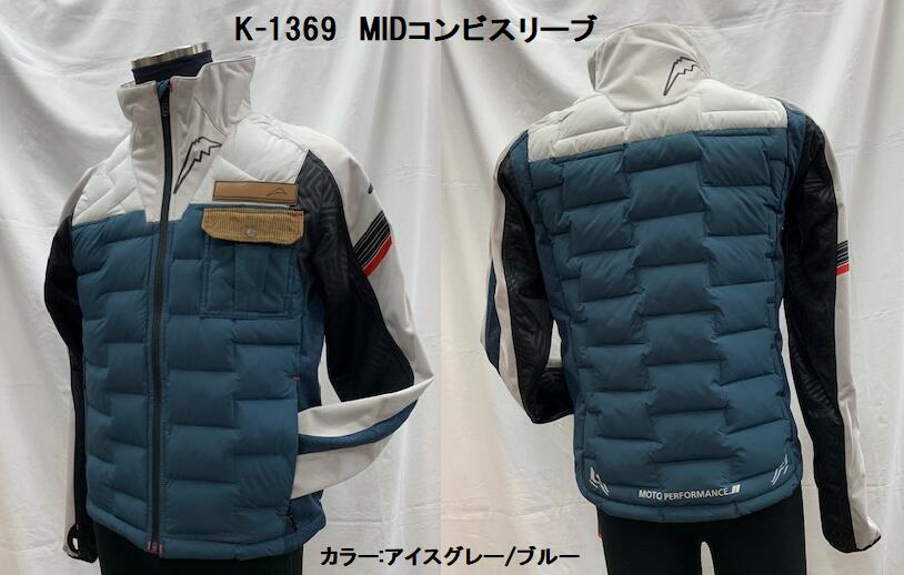 楽天市場】KUSHITANI [クシタニ] K-1353 MIDコンビスリーブ