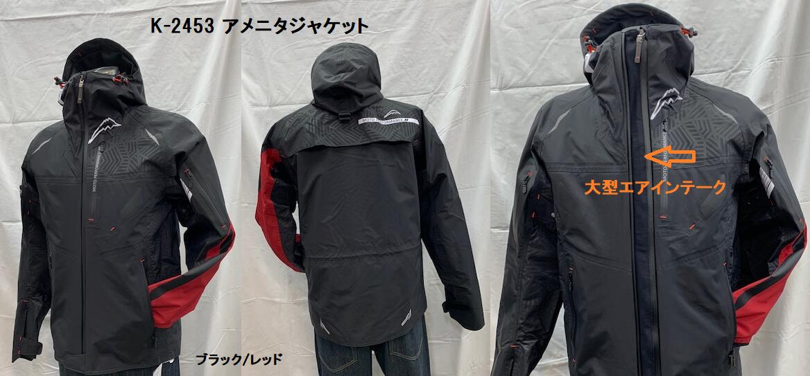 楽天市場】KUSHITANI [クシタニ] K-1337 アーカナトラックジャケット