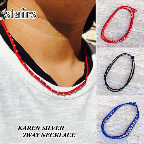 楽天市場 カレンシルバー アンクレット メンズ ネックレス シンプル ワックスコード ハンドメイド レディース アクセサリー シルバー レッド ネイビー ブラック ペア プレゼント Stairs ステアーズ 送料無料 Stairs楽天市場店