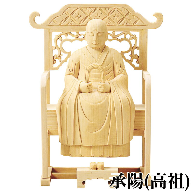 高価値 仏像 承陽大師 道元禅師 3.0寸 柘植製 適合宗派 ilam.org