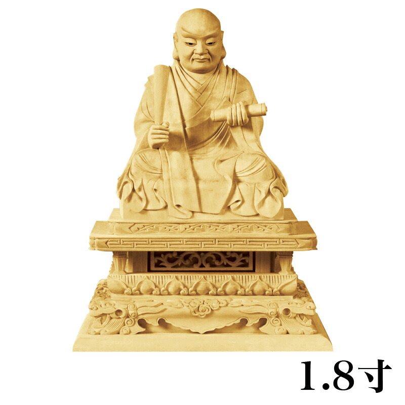 仏像 【本柘植(ツゲ)】 日蓮 眼入り口・入口 御前上等彫 1.8寸（高さ：125粍） 木彫 仏像売りわたす 通信販売 日蓮宗  仏壇 仏具