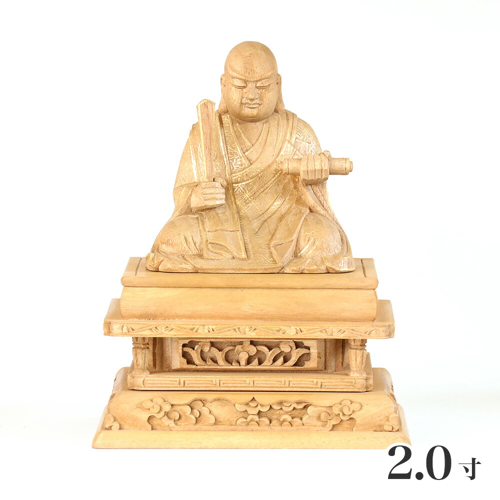 仏像 【総柘植(ツゲ)】 日蓮 金泥書　2.0寸（高さ：135mm） 木彫 仏像販売 通販 日蓮宗 仏壇 仏具