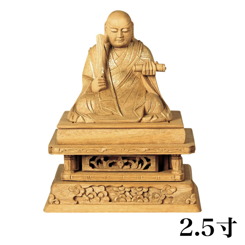 仏像 【楠木地彫】 日蓮 金泥書　2.5寸（高さ：158mm） 木彫 仏像販売 通販 日蓮宗 仏壇 仏具