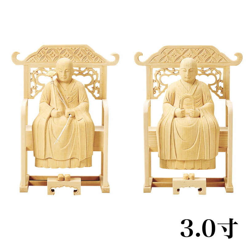 仏像 【総材木】 承陽聖人君子・常済聖人君子（先つ祖・太祖) 3.0寸 （高さ：203粍） 木彫 仏像売りわたす 通信販売 曹洞宗  仏壇 仏具