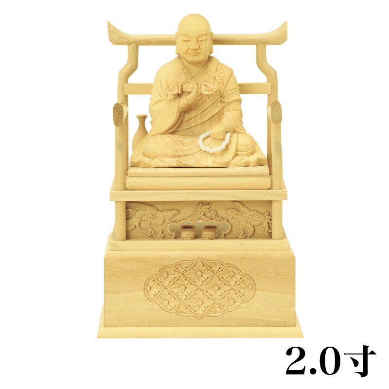 楽天市場】木彫り仏像 【興教大師（覚鑁上人）】 柘植 坐2.0寸 総高