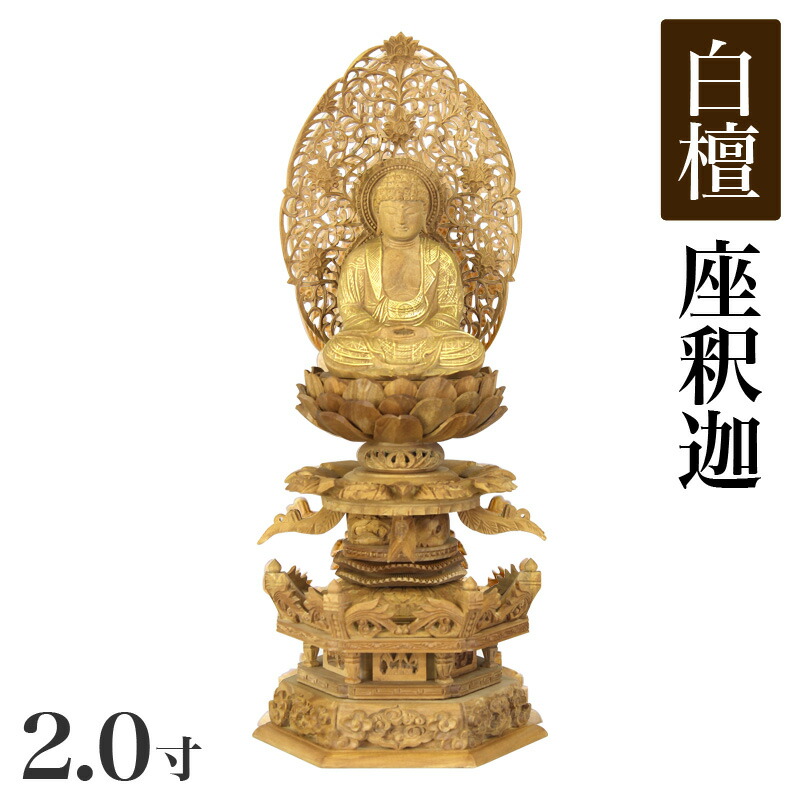 楽天市場】仏像 【総白檀製】 六角ケマン台座 3寸（高さ：368mm