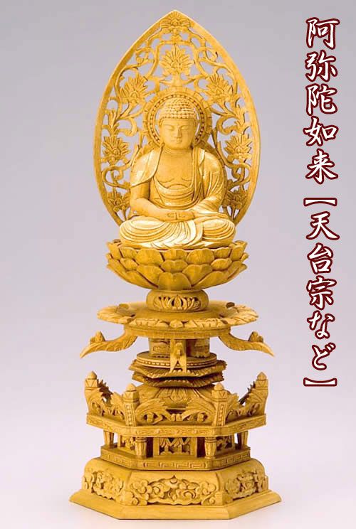 楽天市場】仏像 【総白檀製】 金泥 ケマン六角台座 ダイア入
