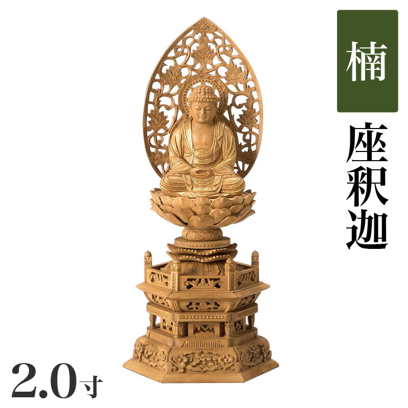 Khontao　仏教美術　桧彫刻　大日如来像　仏像　華鬘台　C　9059 桧彫刻『大日如来』