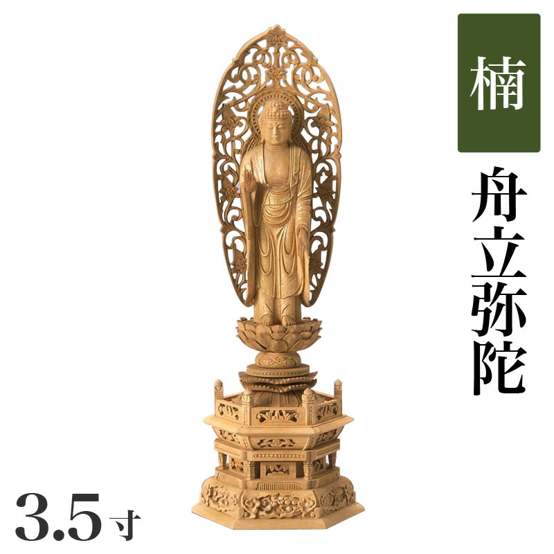 台座のみ 立像用#497 背切 円型 ◆白檀 木彫 仏像付属品 台座のみ 立像用#497 背切 円型 ◇白檀 木彫 仏像付属品 台座のみ 立像