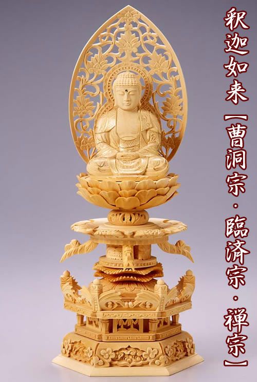 仏像 【白木製】【金泥書き】 六角ケマン台座 3.5寸（高さ：420mm）「釈迦如来」木彫 仏像販売 通販 曹洞宗 臨済宗 禅宗 高さカテゴリ：400mm～仏壇 仏具