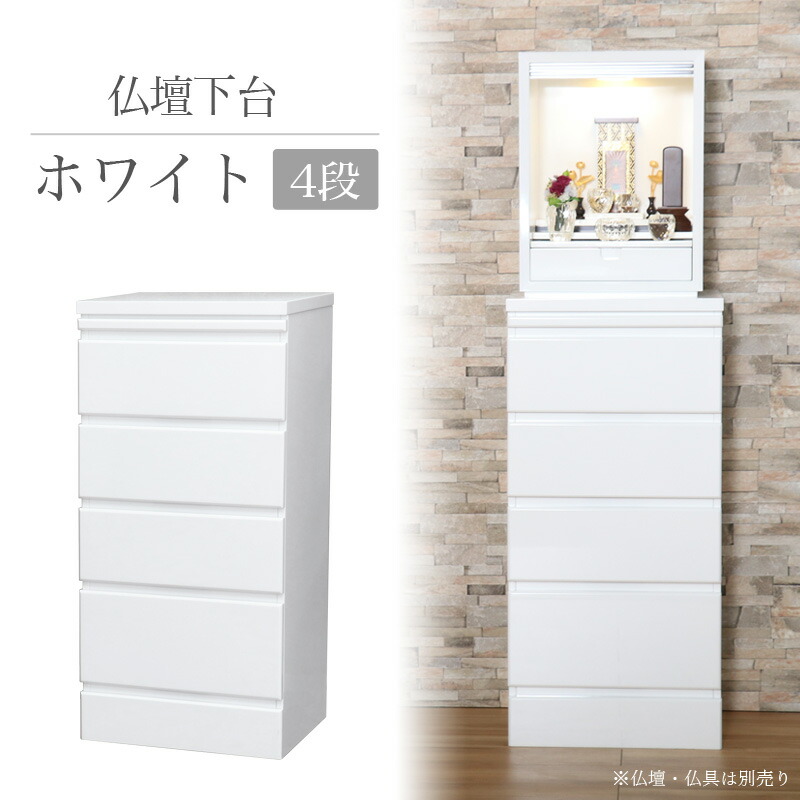 在庫処分 【新品】リビング にも置ける モダン な 仏壇 チェスト アウトレット 楽天市場】仏壇台 アウトレットの通販
