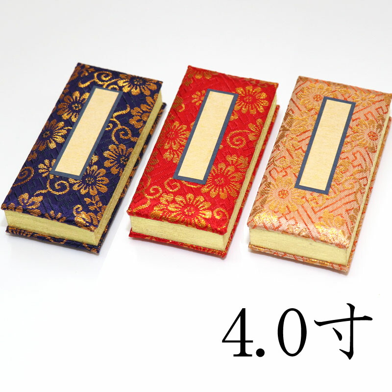 過去帳(便利な日付入り) 4寸