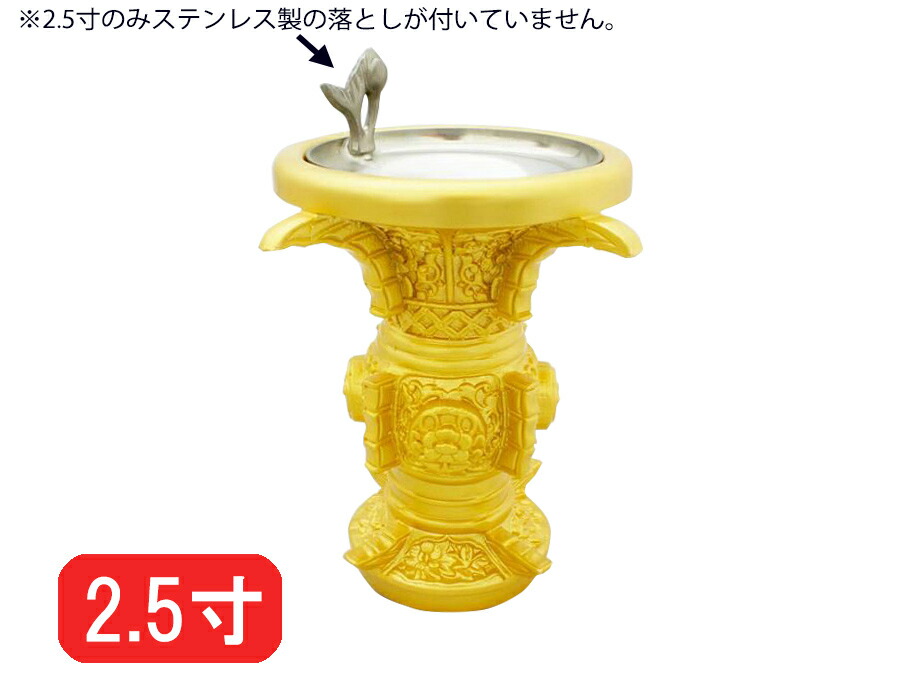 花立て 真鍮 消金メッキ 2 5寸 仏壇 仏具 本山彫り 浄土真宗 東 大谷派