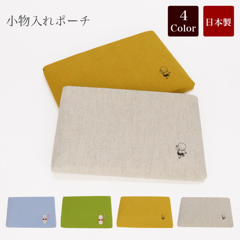 【メール便無料】小物入れポーチ（日本製） 納経帳 ご朱印帳入れ ポーチケース 袋御朱印 カバー 地蔵 かわいい 国産