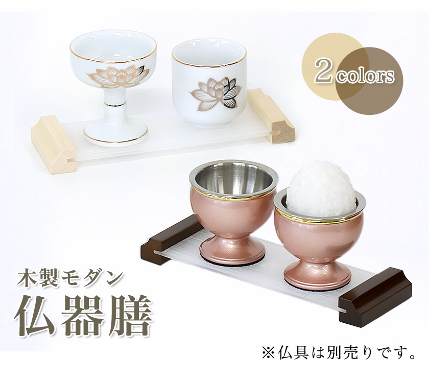 仏器膳　(仏具、仏壇)06 楽天市場】PC仏器膳 椀・箸付 黒塗内朱 6寸 日本製 お仏膳 仏膳