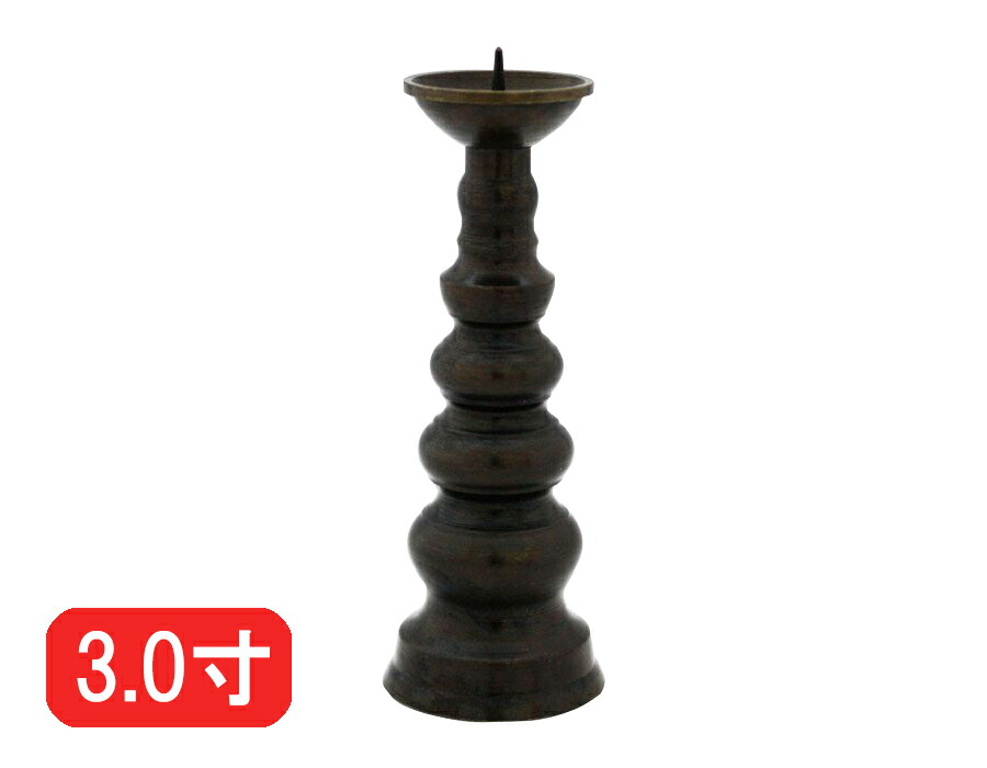 ローソク立て　真鍮　(仏具、仏壇)22 楽天市場】ローソク立て 真鍮 磨き 4寸/蝋燭立て ろうそく立て