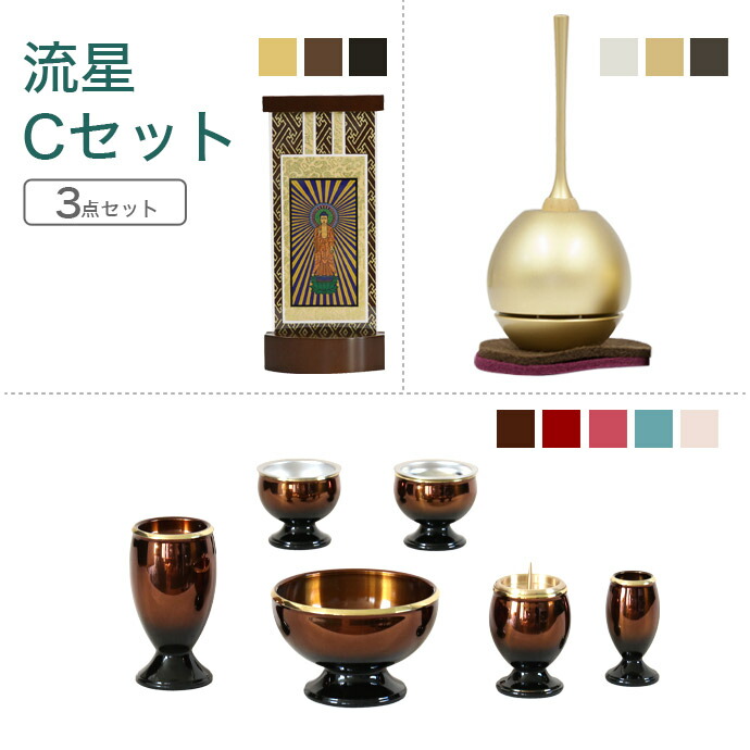 家具調仏具仕掛ける夜這い星Ｃ仕掛ける金管楽器製仏具「夜這い星」＆チェリン＆掛軸今めかしい仏具 仏壇仏具 華瓶 香炉 火立て キャンドルスティック 仏器 茶器 通信販売 アパルトマン リビング フローリング完全無欠さ 仏壇 仏具付き添い人