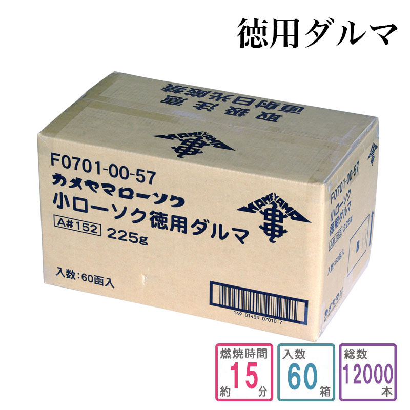 有名な高級ブランド カメヤマローソク 225g 大３号 生活雑貨