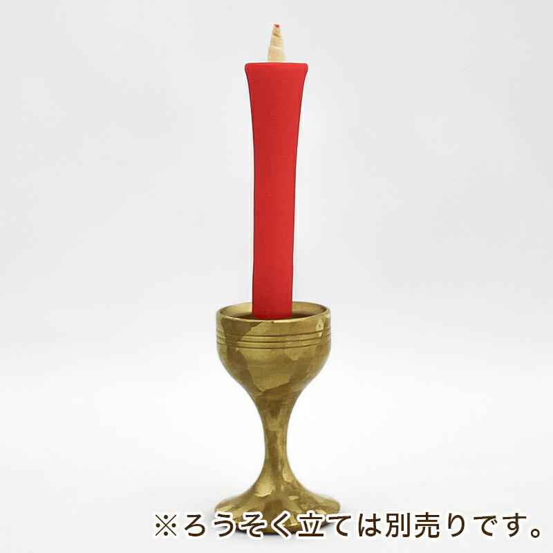 手燭一対　　茶道具　　和蝋燭 Amazon | 茶道具 茶道 夜咄 (よばなし) 手燭 一対 てしょく