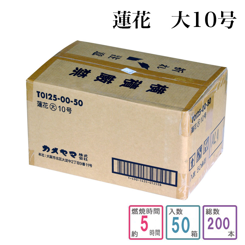 55％以上節約 ローソク 蓮花 大10号 1ケース箱入り 200個入り 蝋燭 ろうそく ケース買い 箱売り まとめ買い 業務用 寺院 お寺用  fucoa.cl