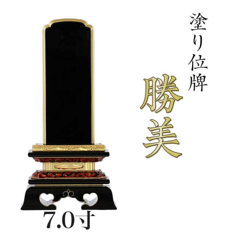 お買い出しマラソン 2026年5月9日打ち上げる 日用品雑貨・文房具・手芸-仏壇・仏具・神具-位牌
