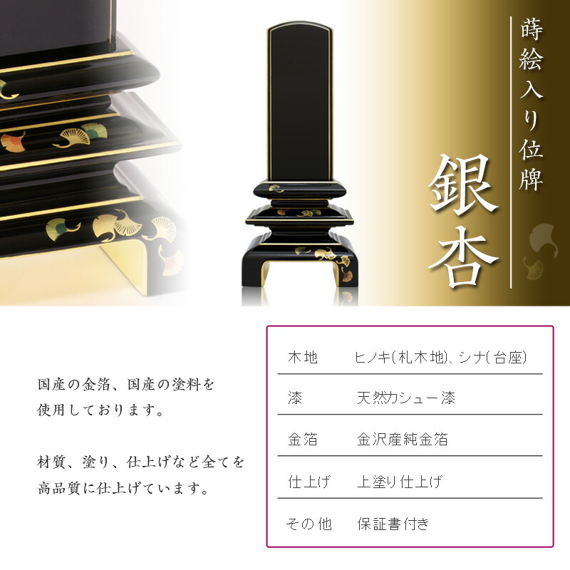 位牌 モダン 上塗位牌 小さい 蒔絵入 おしゃれ 塗り位牌 名入れ 仏具