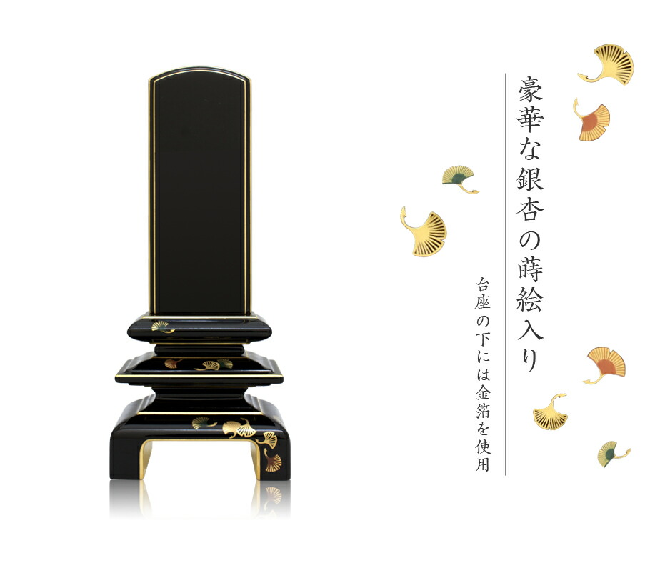 位牌 モダン 上塗位牌 小さい 蒔絵入 おしゃれ 塗り位牌 名入れ 仏具