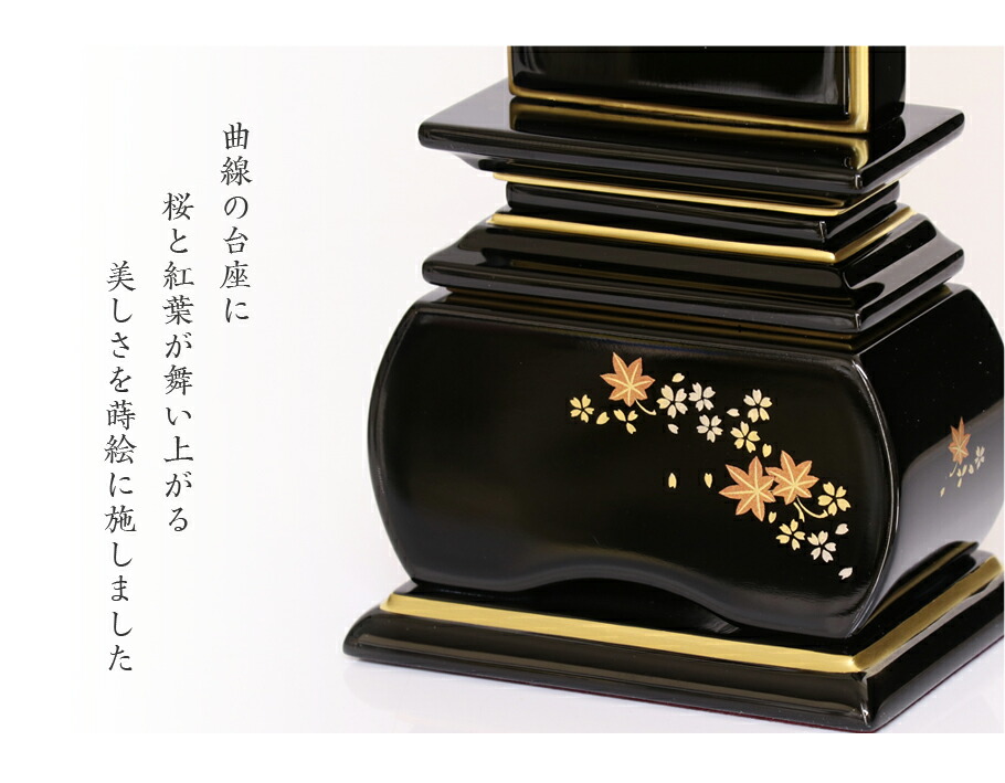 上塗位牌銀杏呂門桜蒔絵入3.0寸(高さ:15.0cm)