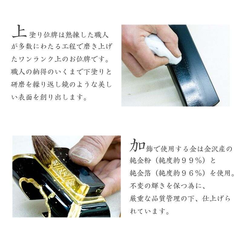 花位牌上塗位牌「銀杏呂門」「桜」蒔絵入3寸(高さ:15.0cm)/モダン位牌漆塗り本位牌塗位牌高級位牌塗り位牌位牌モダン位牌文字送料込み仏壇