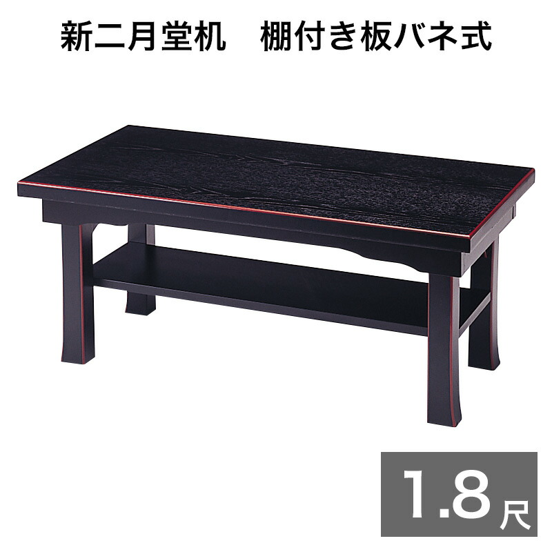 仏具高級径机 寺院仏具】潤み塗り 高級背高導師机 引出し付き 金具付きタイプ