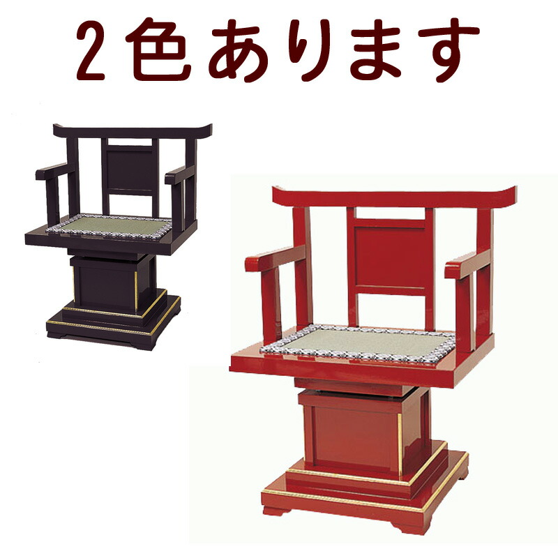 回転させる式曲禄 朱ペンキ塗り 黒塗 （幅72cm×高さ84糎）【お寺さま お寺さま 仏具】 仏具 お寺さま お寺さま用腰かけ 導師腰かけ お寺さま お寺さま仏具 礼盤 回転させる式 曲禄 (0440-0100)