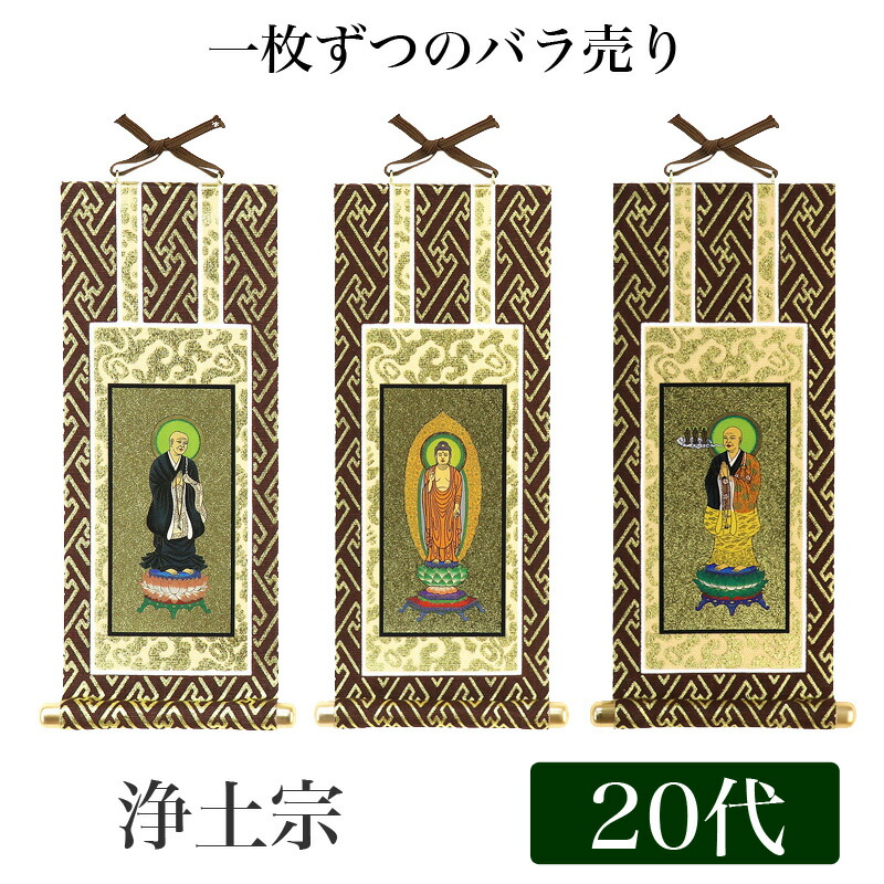 掛け軸 3点 kakejiku_01jd_02.jpg