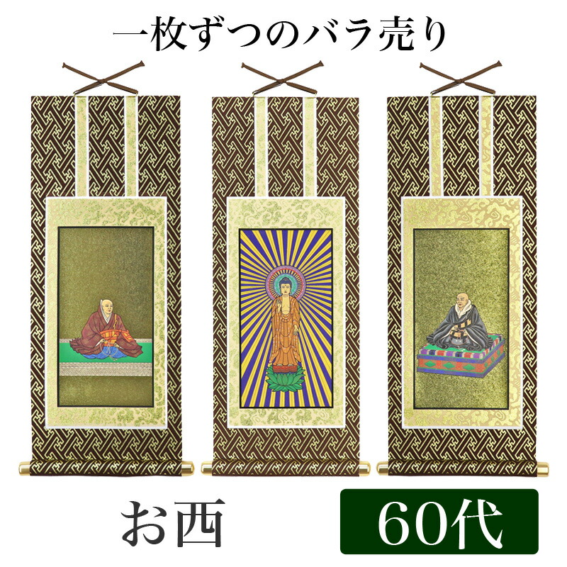 阿弥陀如来　掛け軸　古美術　アンティーク 阿弥陀如来 掛け軸 古美術 アンティーク 2025年最新】Yahoo